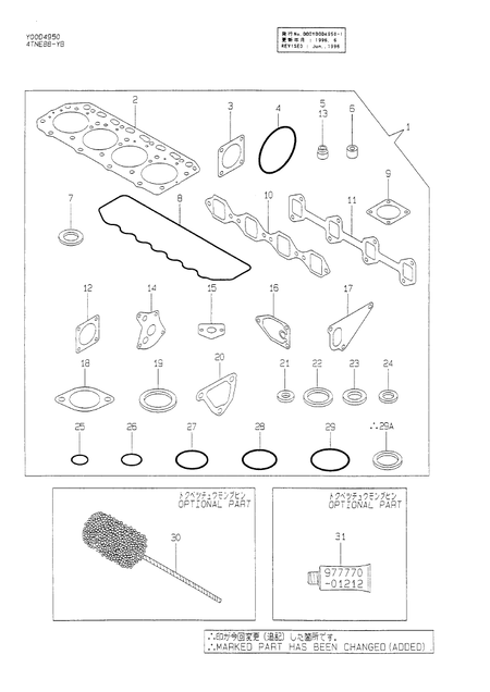 GASKET SET (4TNE88-YB)