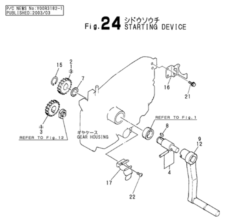 STARTING DEVICE (TF70)