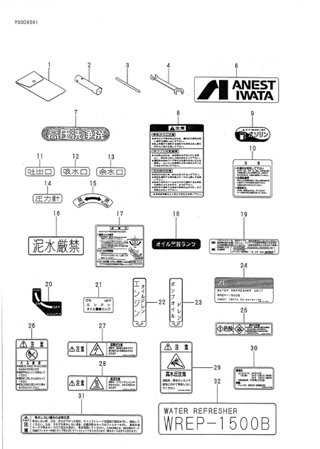 TOOL & LABEL (YSP1315SSEIW)