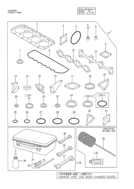 GASKET SET (4TN84TL-RMCD)