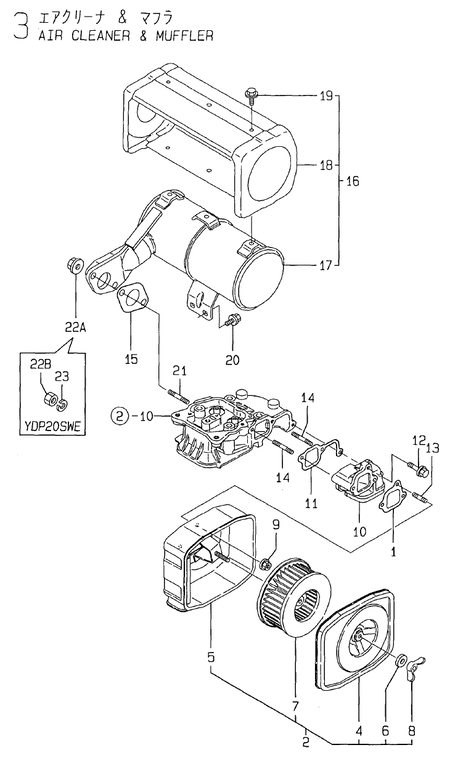 AIR CLEANER & MUFFLER (YDP20E-1)