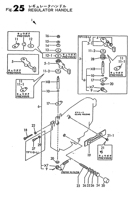 REGULATOR HANDLE (TF110-LI) REGULATOR HANDLE (TF110-LI)