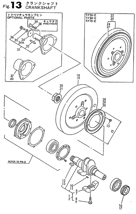 CRANKSHAFT (TF70)